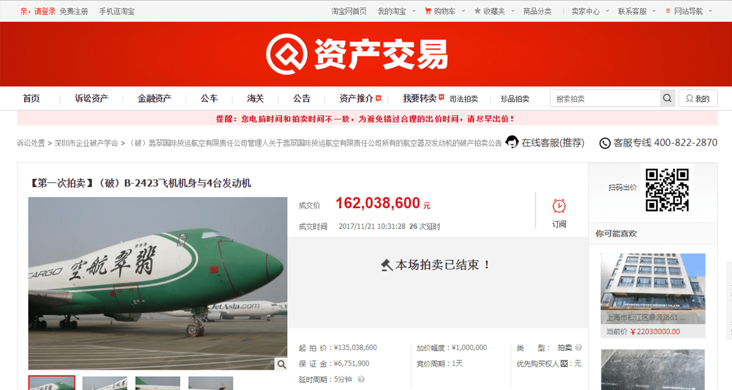 Comprare online dalla Cina Boing 747? Ora è possibile!